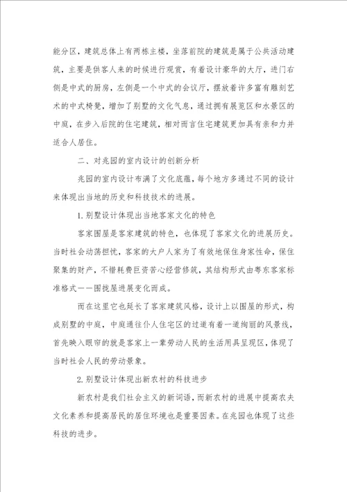 中职建筑装饰专业社会实践的重要性