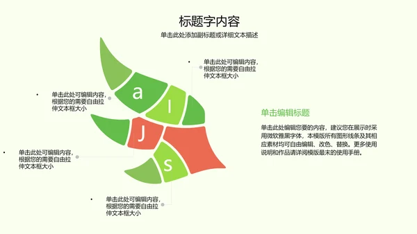 创意手绘韩范文艺气息ppt动态模板