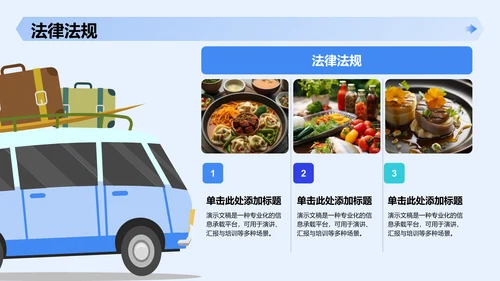 电信诈骗预防与防范技巧PPT