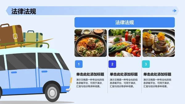 电信诈骗预防与防范技巧PPT