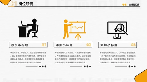 黄色简约创意2024年终总结工作总结工作述职PPT