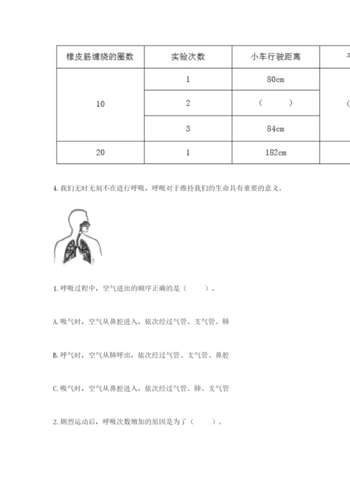 教科版四年级上册科学期末测试卷精品（突破训练）.docx