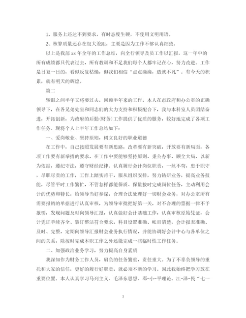 精编之事业单位的出纳年终工作总结范文.docx