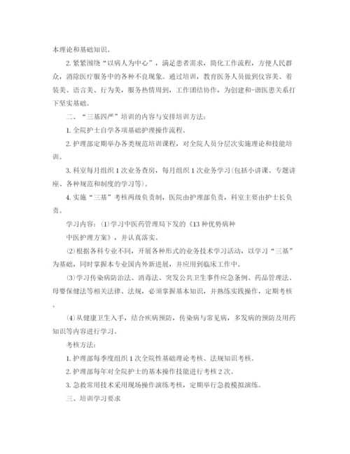 精编之护理个人年度计划范文.docx