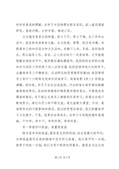 仓储公司领导干部述职报告范文.docx