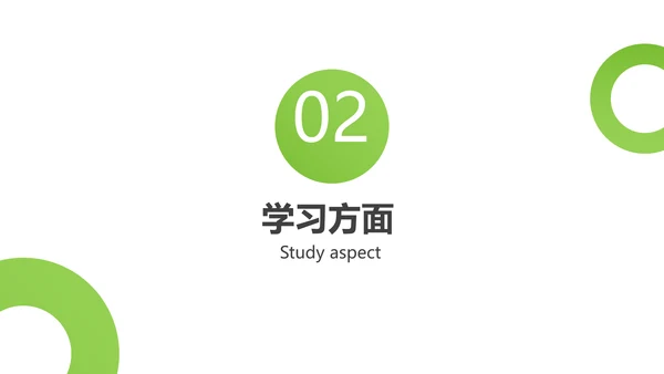 博士帽国家奖学金答辩PPT模板
