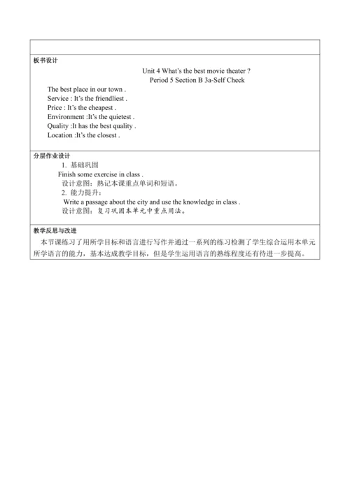 Section B 3a-Self Check 大单元教学+课时设计Unit 4 What's th