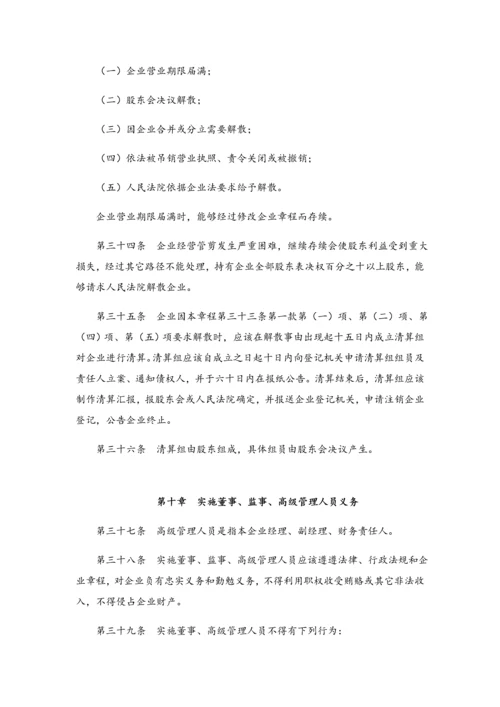 经典建筑综合重点工程有限公司标准章程.docx