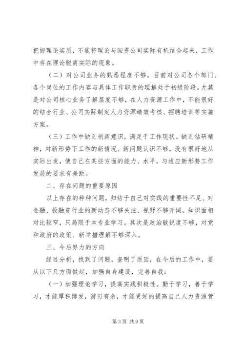 第一篇：教育工作者治庸问责学习整顿自查自纠报告.docx