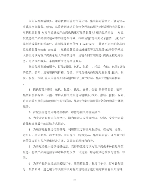 2023年论文答辩介绍问题应对.docx