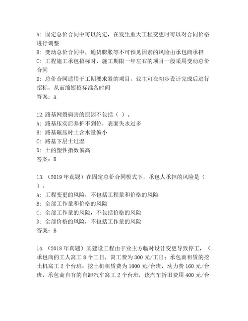内部建造师二级考试内部题库及参考答案（轻巧夺冠）