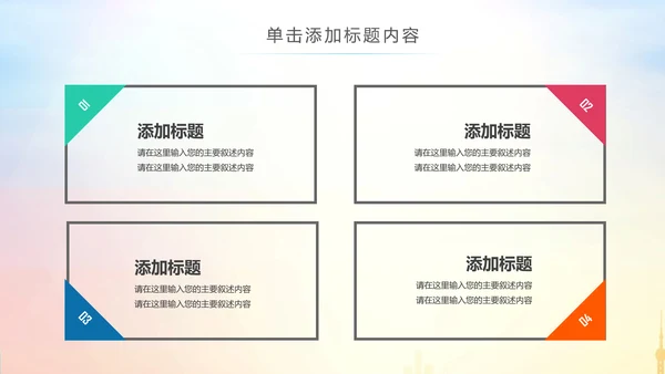 排球体育竞技运动会女排精神动态ppt模板