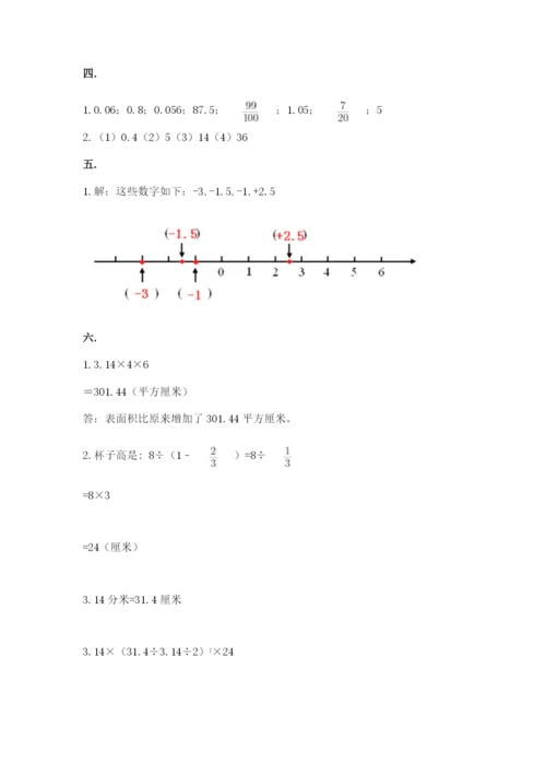 北京版数学小升初模拟试卷带答案（夺分金卷）.docx