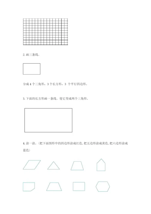 西师大版一年级下册数学第三单元 认识图形 测试卷a4版打印.docx