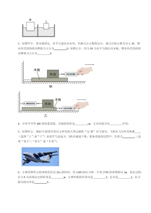 小卷练透湖南张家界民族中学物理八年级下册期末考试综合测评试卷（含答案详解）.docx