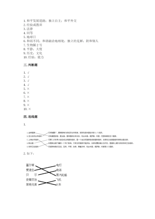 六年级下册道德与法治 期末检测卷精品.docx