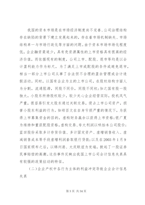 企业财务内控制度范文3篇.docx