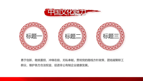 红色党支部年终工作总结述职报告学习教育PPT