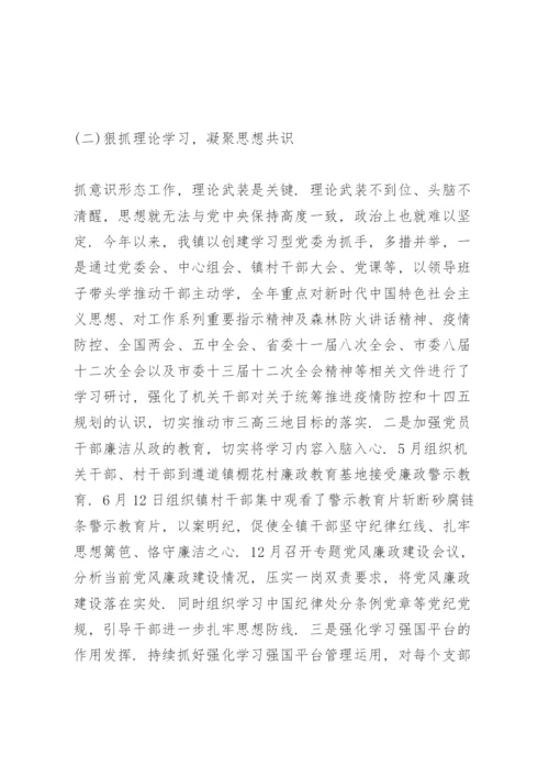 落实意识形态工作责任制不够有力.docx