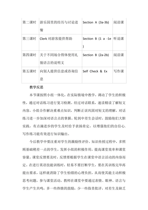 初中英语单元教学设计案例--人教版九年级全一册Unit3.docx