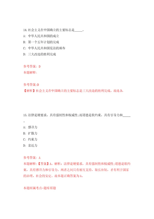 广西来宾市三江口新区管理委员会公开招聘编外工作人员2人模拟试卷附答案解析7