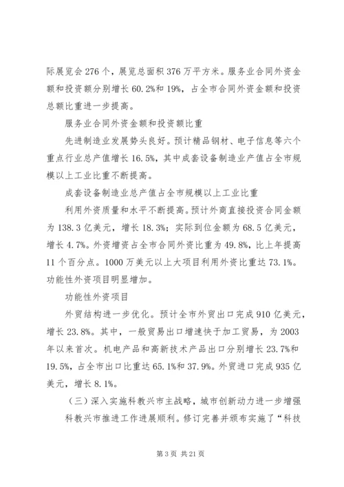 社会国民经济建设计划.docx