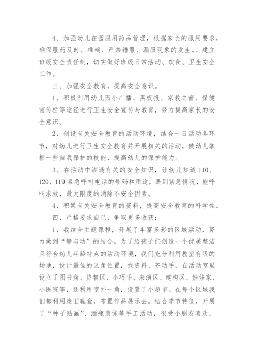 中小学教师研修总结5篇_中小学教师研修总结.docx