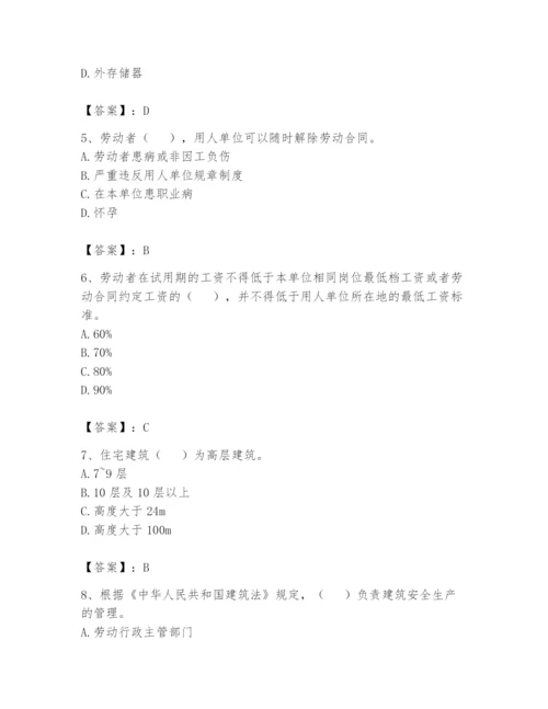 资料员之资料员基础知识题库及参考答案【基础题】.docx