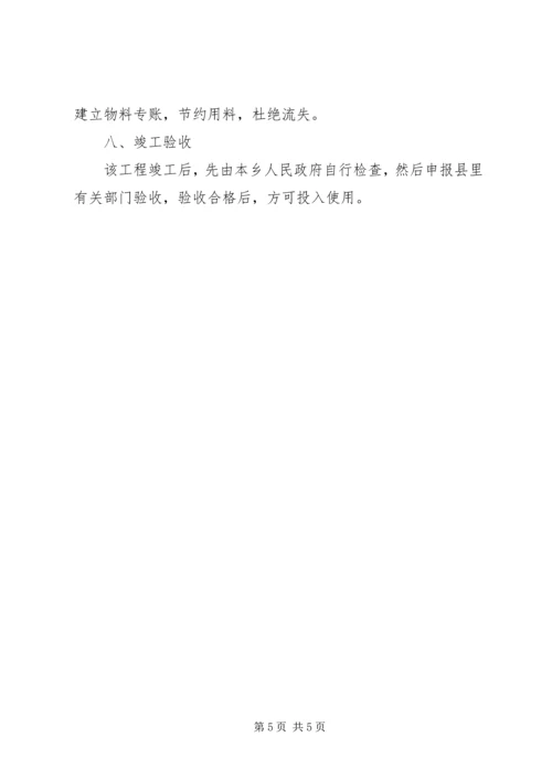 公路修建资金申请书 (2).docx