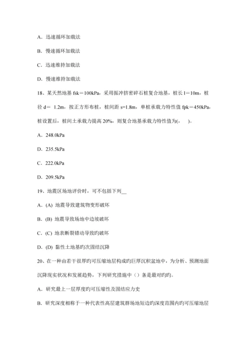 2023年吉林省上半年注册土木工程师港口与航道工程考试题.docx