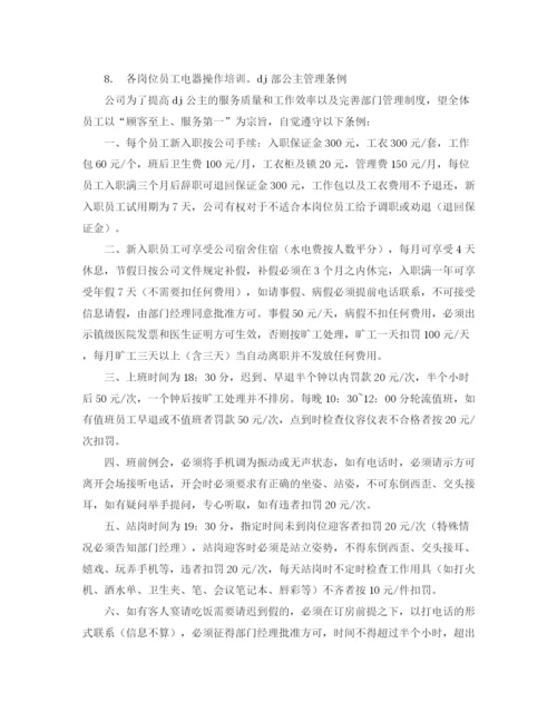 精编之关于经典应聘自我介绍的范文.docx