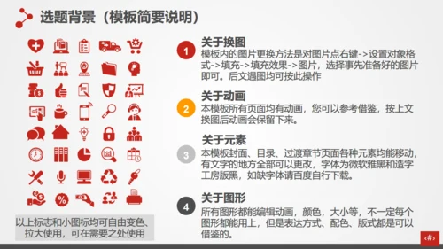 主题演讲者麦克风通用PPT模板