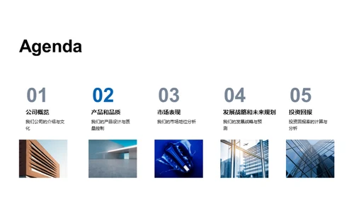 探索公司卓越之路