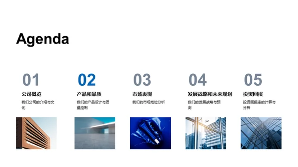 探索公司卓越之路