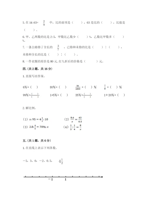 北京版数学小升初模拟试卷含答案【典型题】.docx