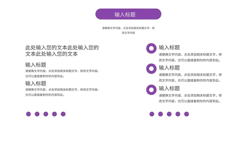 紫色科技风抖音推广方案主题PPT模板