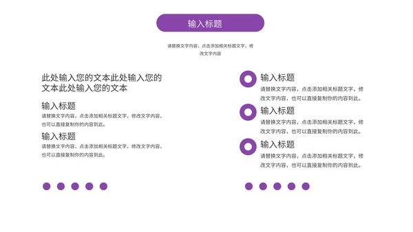 紫色科技风抖音推广方案主题PPT模板