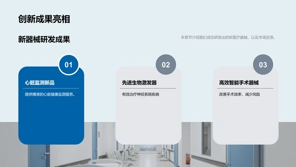 季度医保部工作报告PPT模板