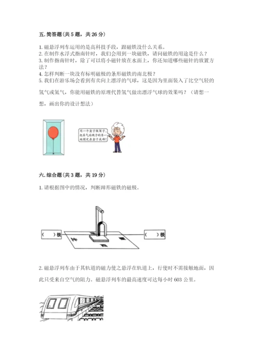 教科版小学科学二年级下册期末测试卷附参考答案（达标题）.docx