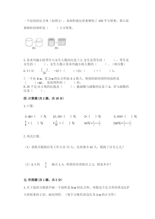 北师大版小学数学六年级下册期末检测试题含完整答案（易错题）.docx