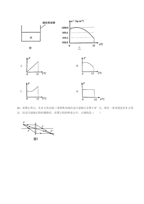 四川内江市第六中学物理八年级下册期末考试同步训练试题（含详解）.docx