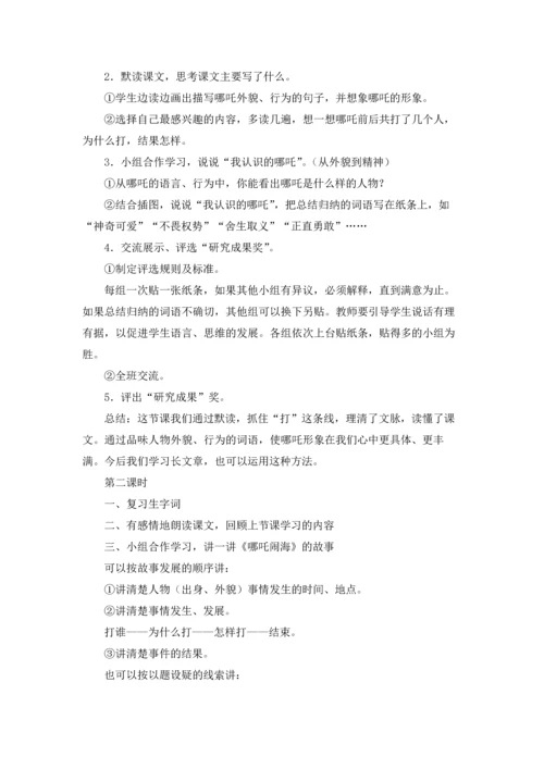 语文教案锦集5篇.docx