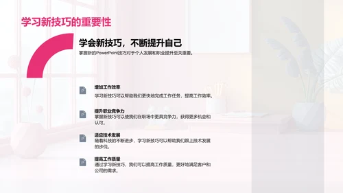 办公效率提升讲座PPT模板