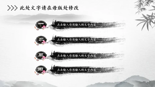 中国风古风税务局国税局PPT模板