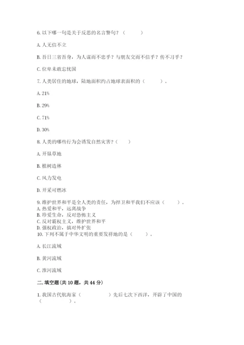 部编版六年级下册道德与法治期末测试卷及参考答案（突破训练）.docx
