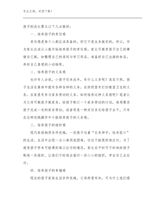 2024年做一个幸福的教师心得体会优选范文29篇.docx