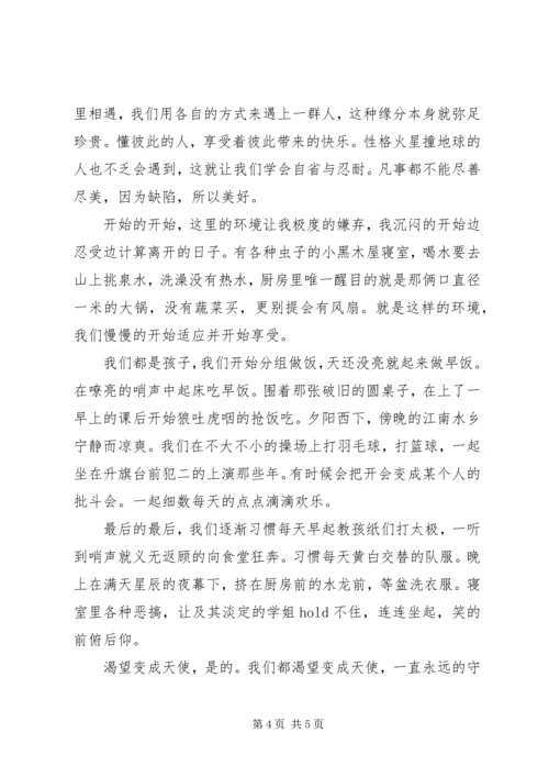 大学实践活动报告范文.docx