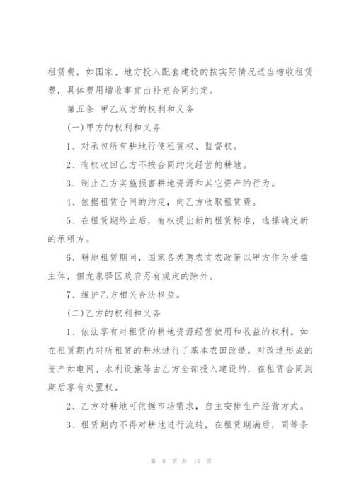 简单田地租赁合同书范本模板5篇.docx