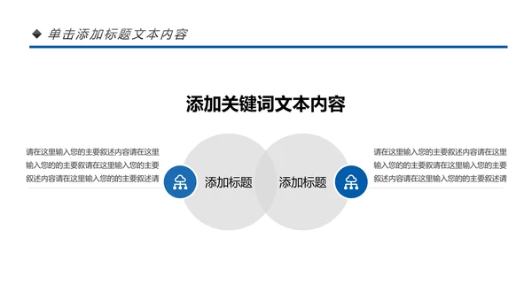 蓝色保险行业保险公司工作汇报通用PPT