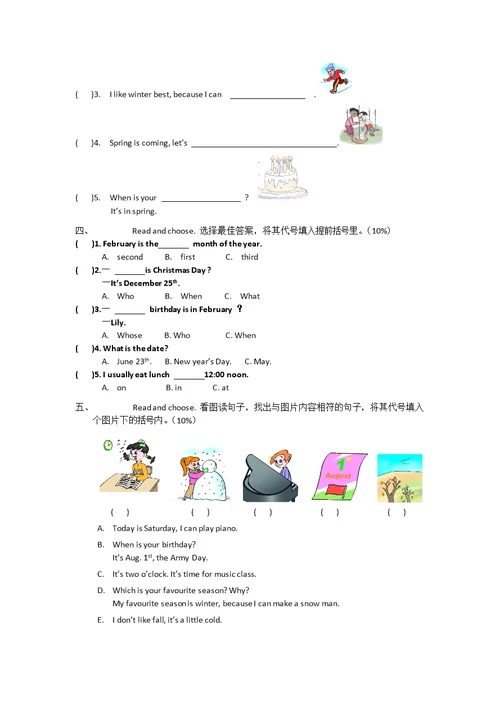 小学英语五年级下册期中测试卷